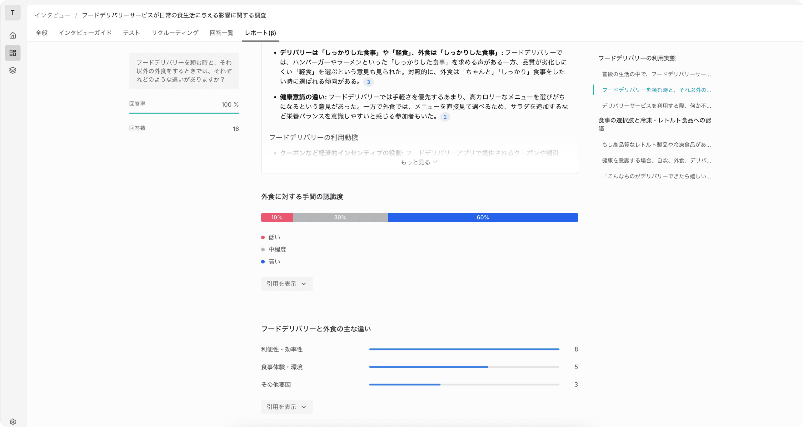 Screenshot of analysis report in Proby